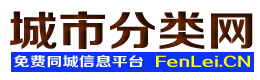 四子王旗城市分类网